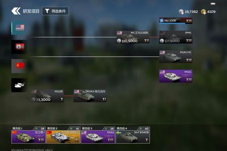 战争雷霆（外服）【22级】99/M1/T80U大量紫队列