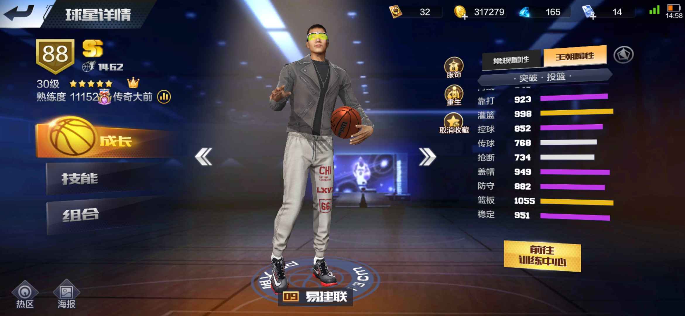 最强NBA【50级】满王朝易建联利拉德司机自选三点