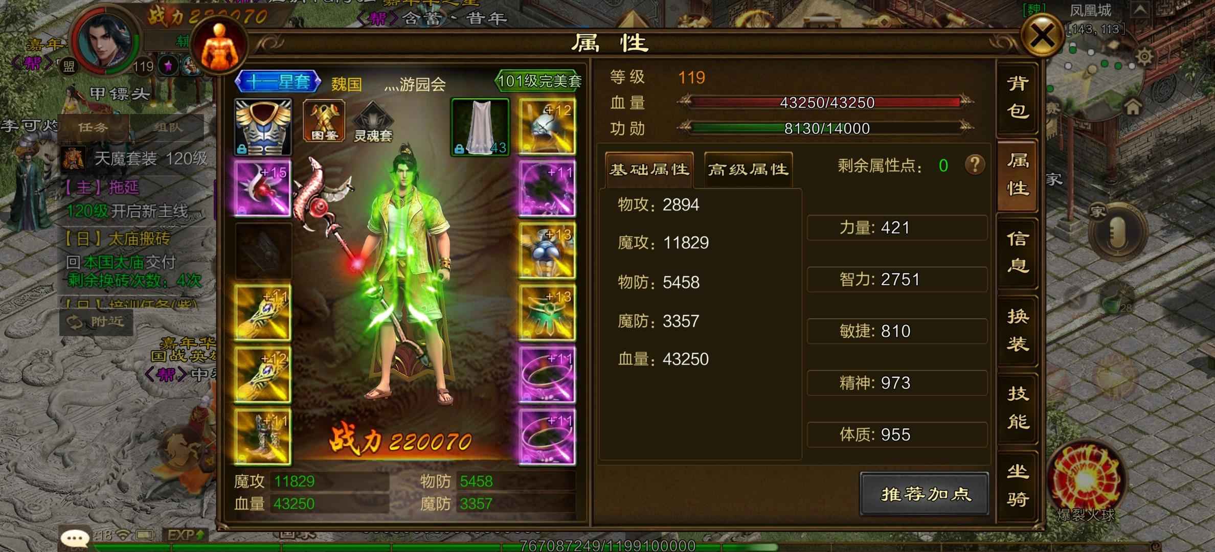 原始征途【120级】不玩了便宜卖