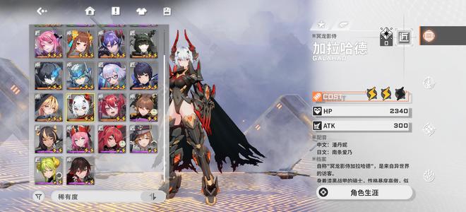 星之翼不急出可刀双联动角色