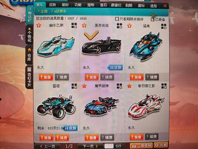 QQ飞车【148级】经典飞车账号