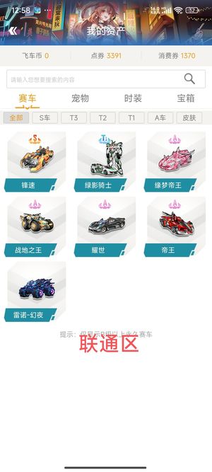 QQ飞车【100级】顶级226S4T15A