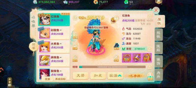 大话西游便宜处理了