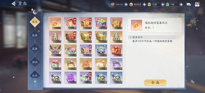 新仙剑奇侠传之挥剑问情【120级】渠道先遣服3小号带330玉