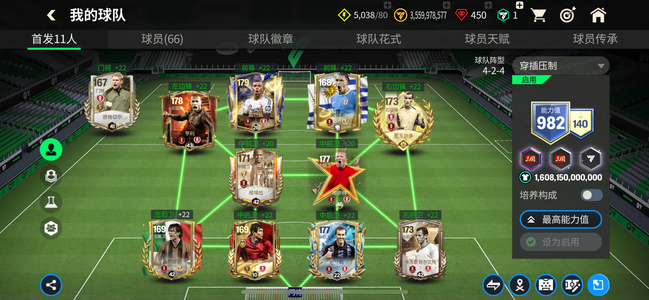 FC足球世界【45级】147卡王账号