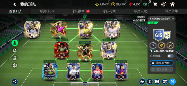 FC足球世界自己看毋庸置疑