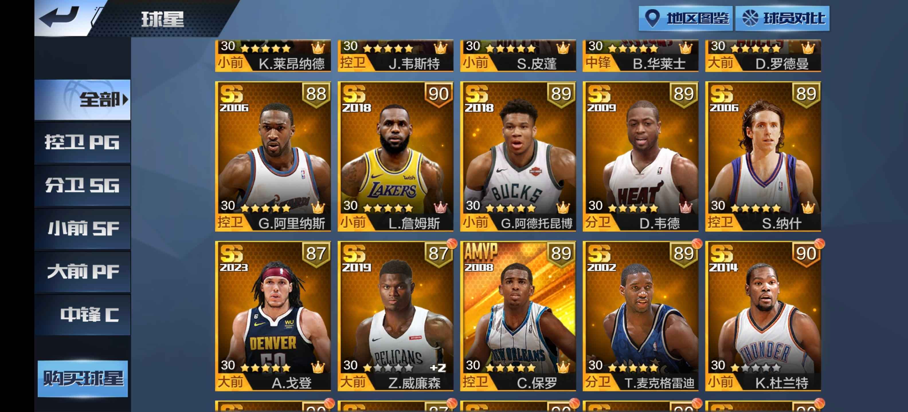 最强NBA【50级】退游了，精品账号