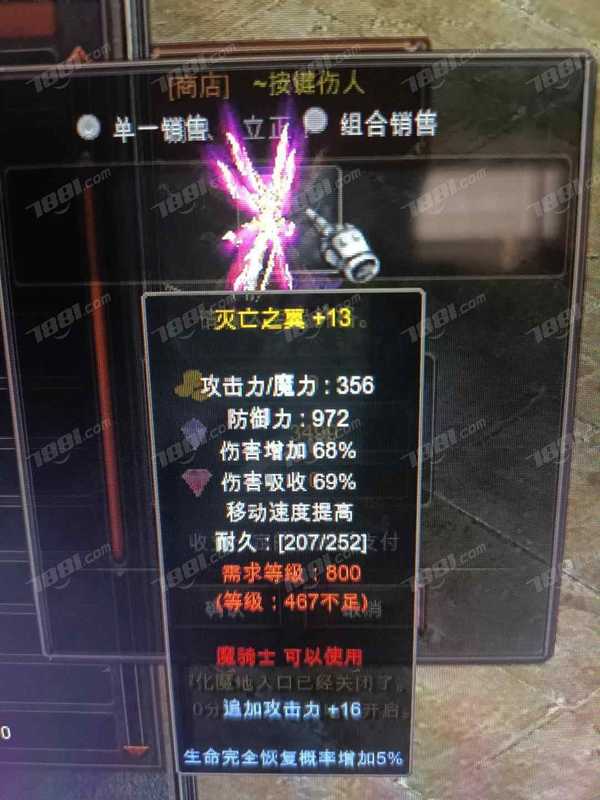 奇迹MU（端游）【担保】+13魔剑4D（力魔法魔四代4代飞机）