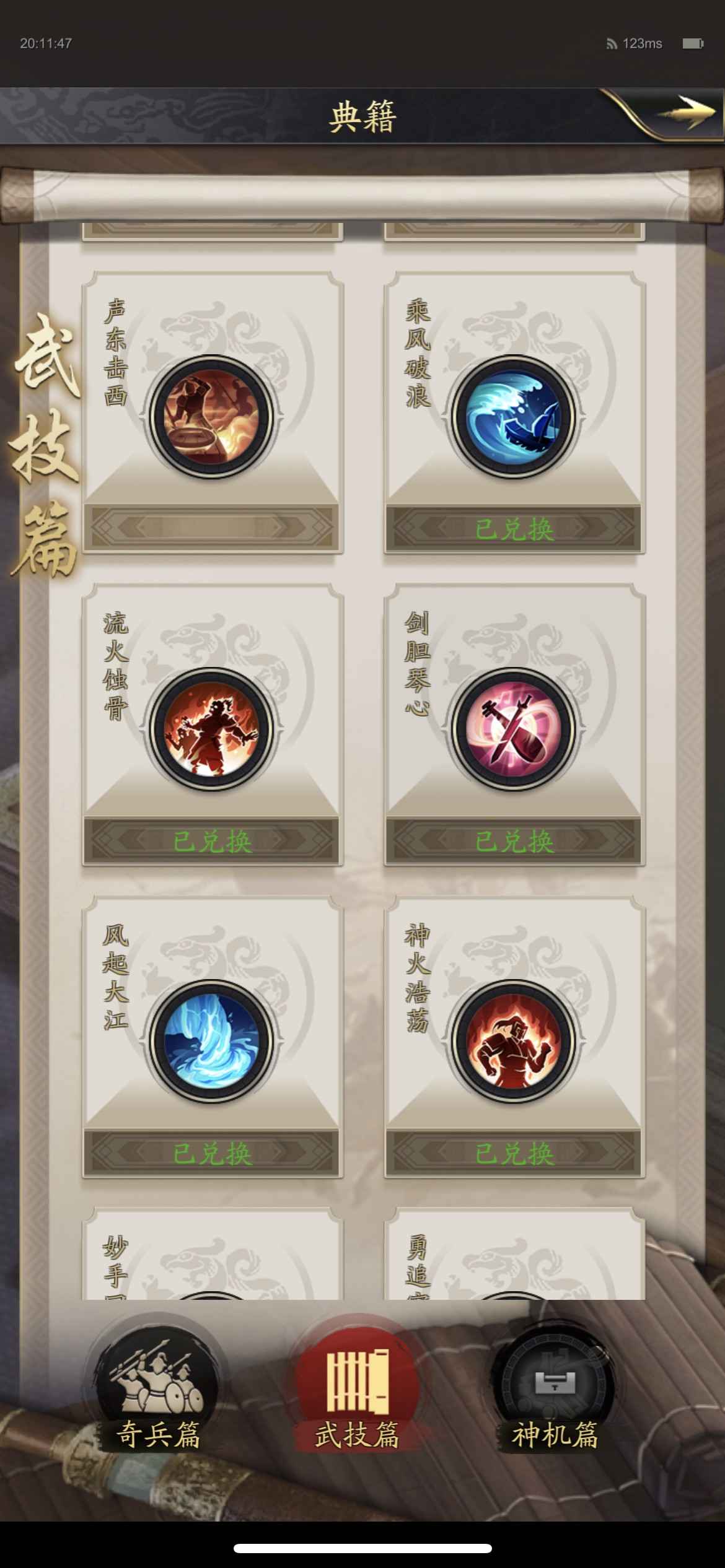 神将三国【苹果版】【99级】满技都督，霸业盟，可刀