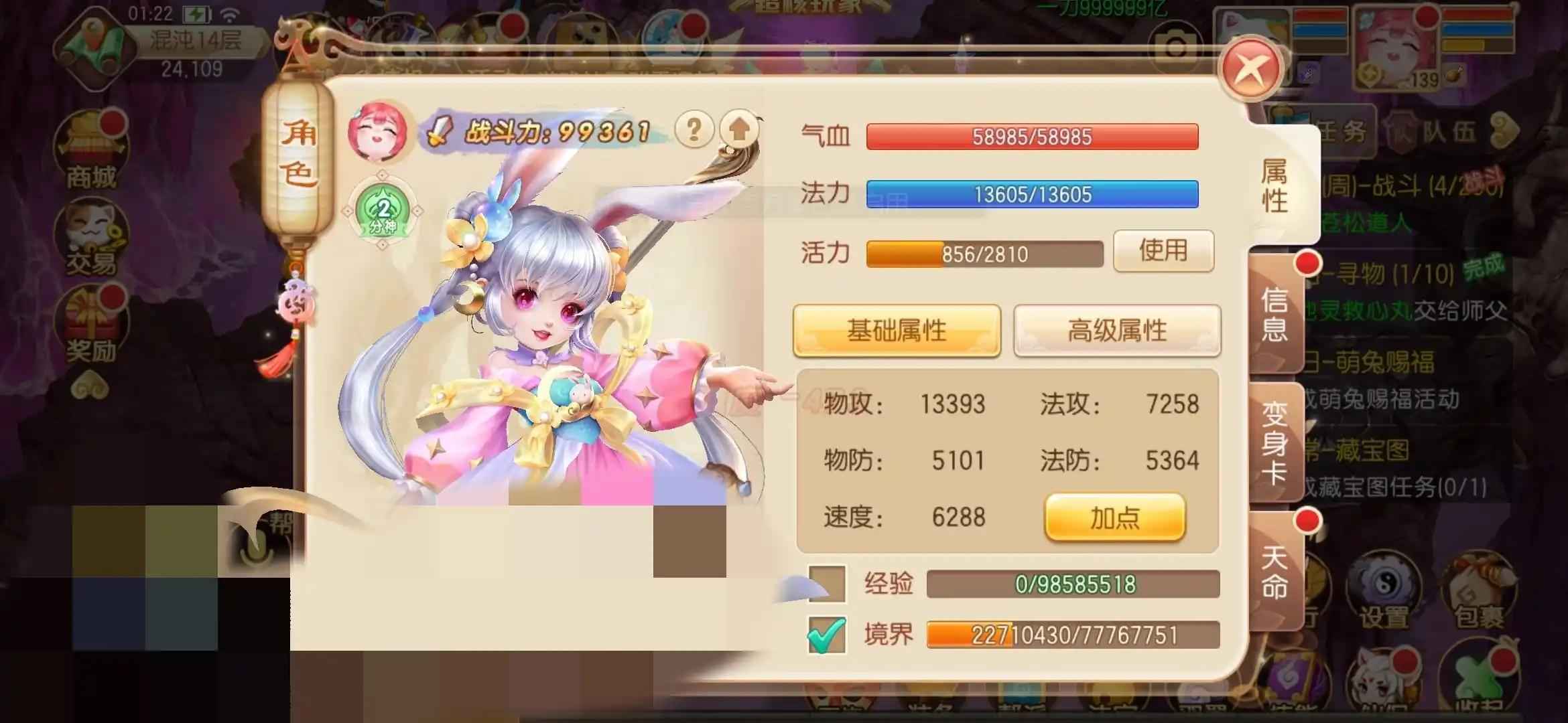 梦幻诛仙【139级合欢.花弄影】喵喵奥义，破天，两套特效