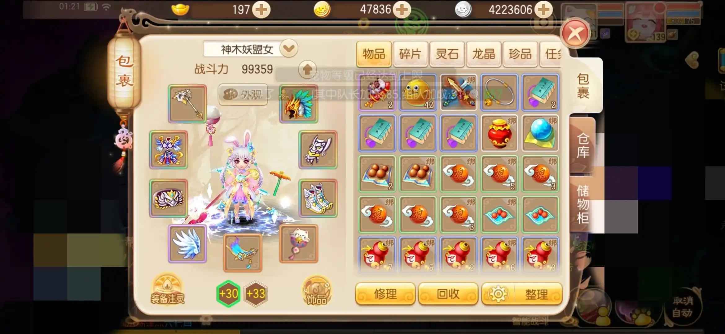 梦幻诛仙【139级合欢.花弄影】喵喵奥义，破天，两套特效