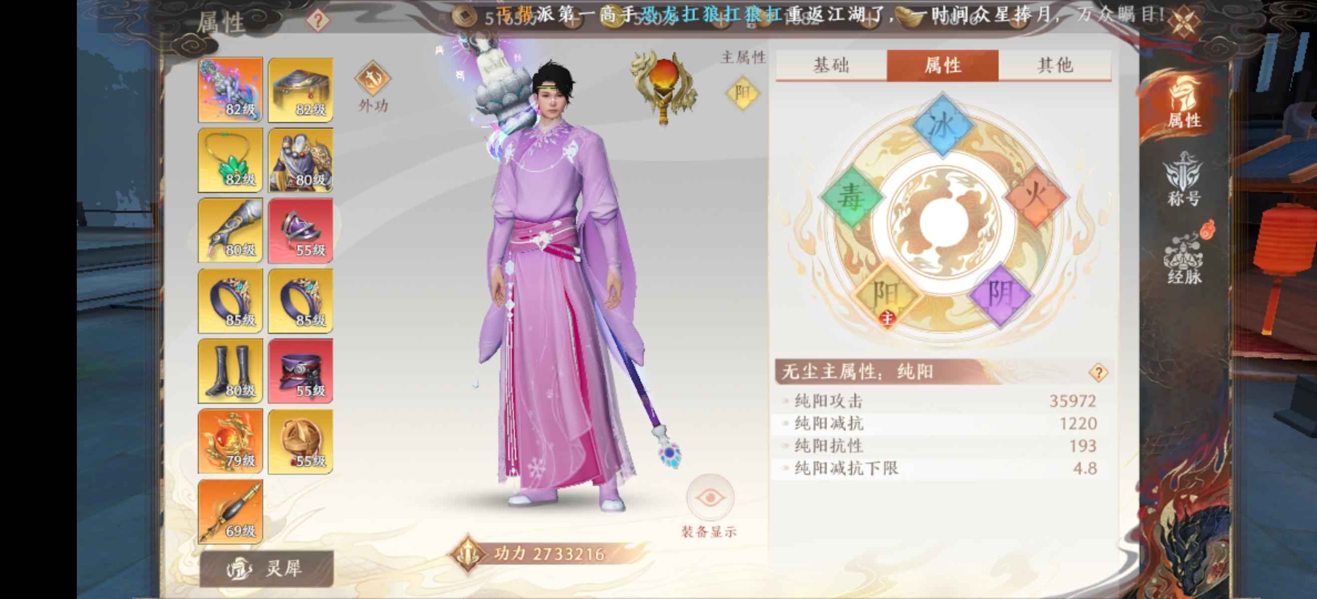 天龙八部2：飞龙战天【89级】275万无尘低价出