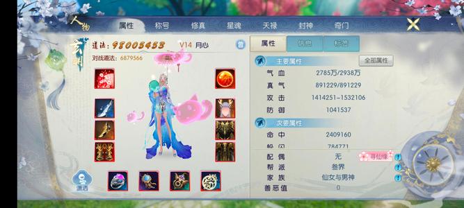 诛仙每天坚持副本。战力不断上升