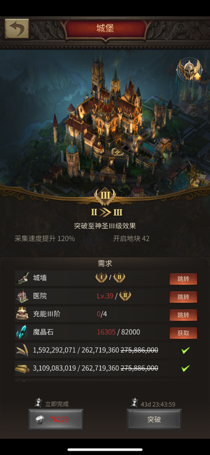 战火与秩序【74级】圣二步法六星套