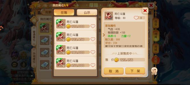 梦幻西游（手游）【87级,阴曹地府】87级地府带装备宝宝