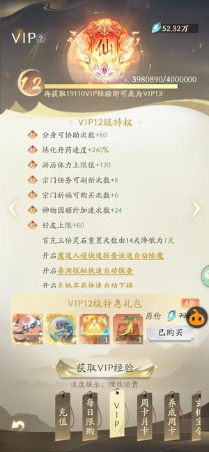 凡人修仙传：人界篇V13氪80万560代币