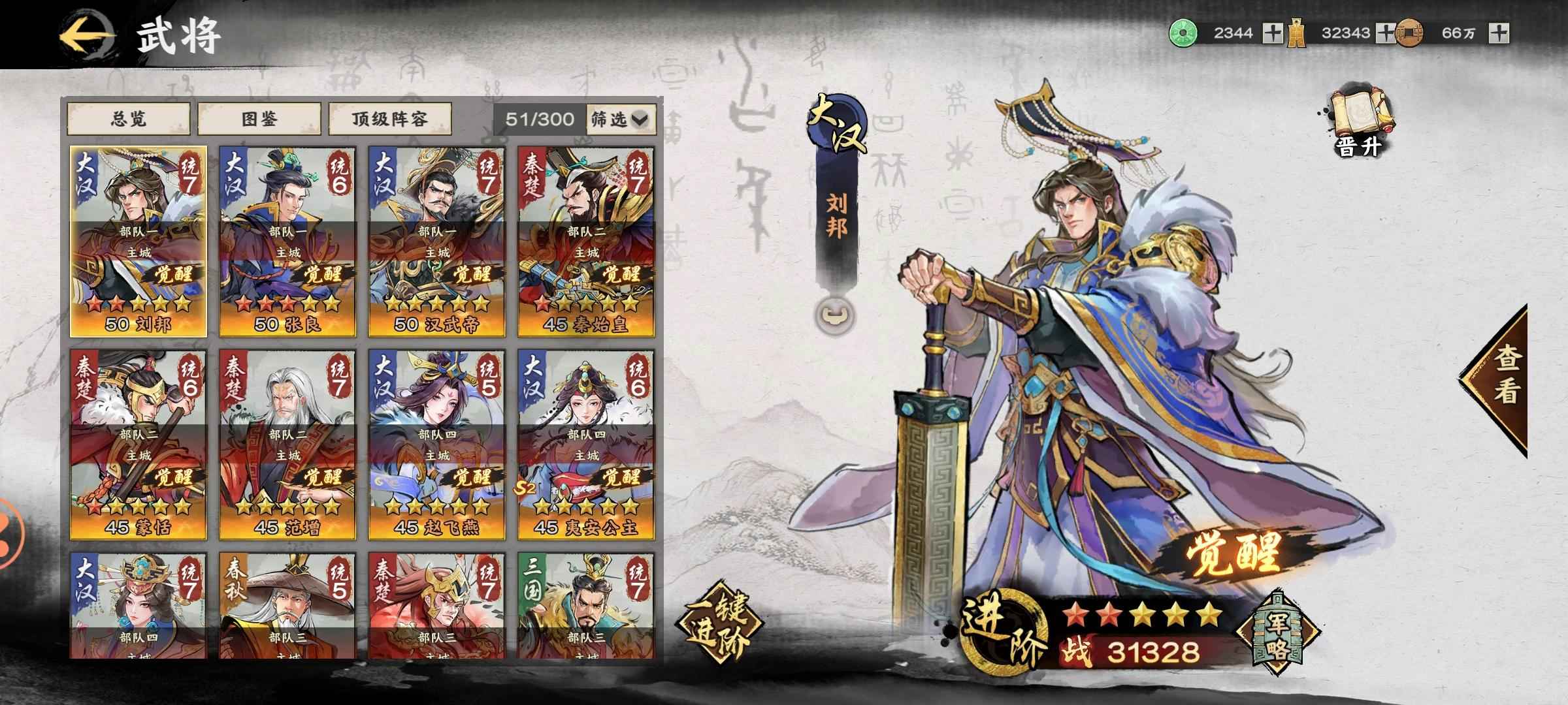 秦皇汉武【50级】武帝弓劝降骑妹妹枪爆头骑核弹盾