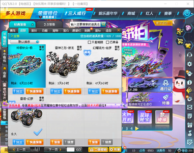 QQ飞车满级，至尊火麒麟，双4宝石