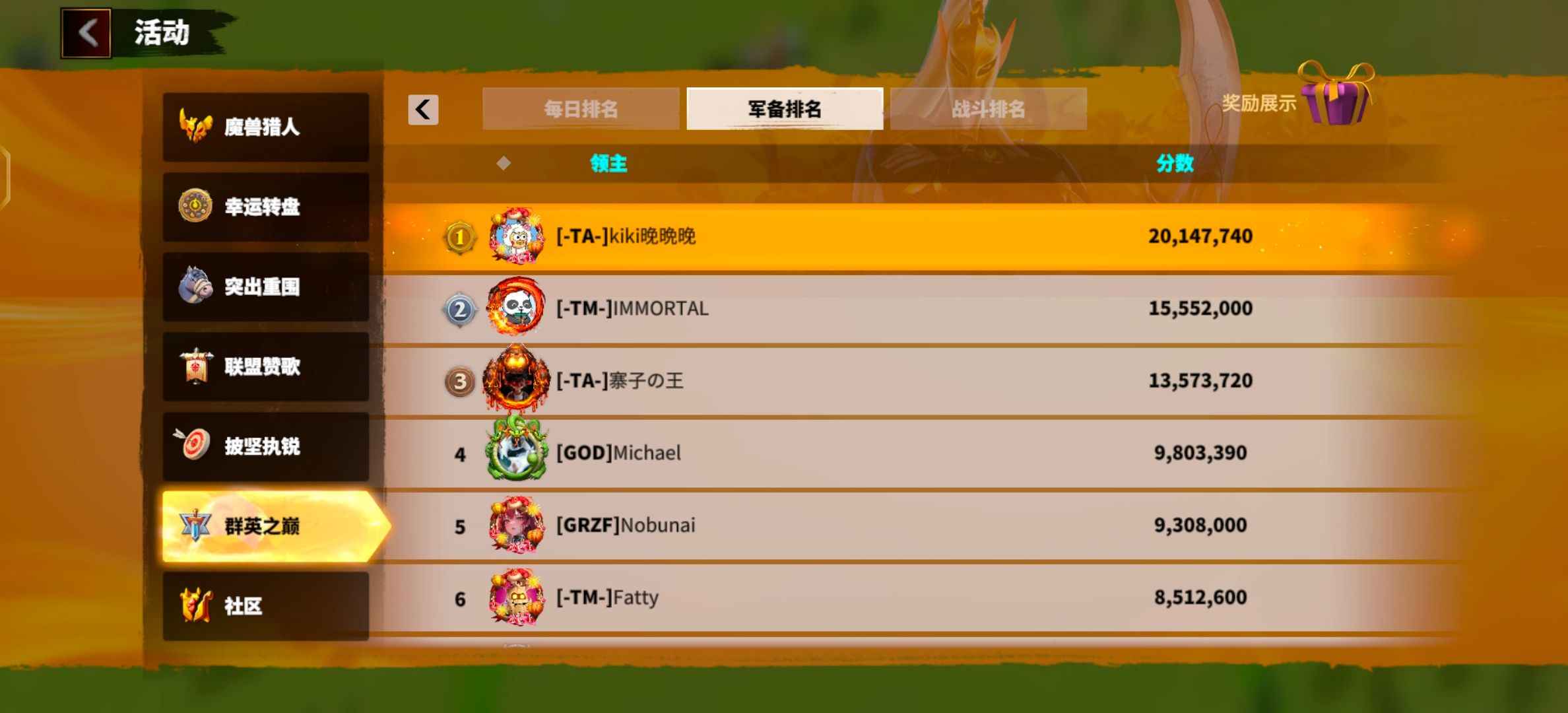 万龙觉醒（外服）万龙2区账号