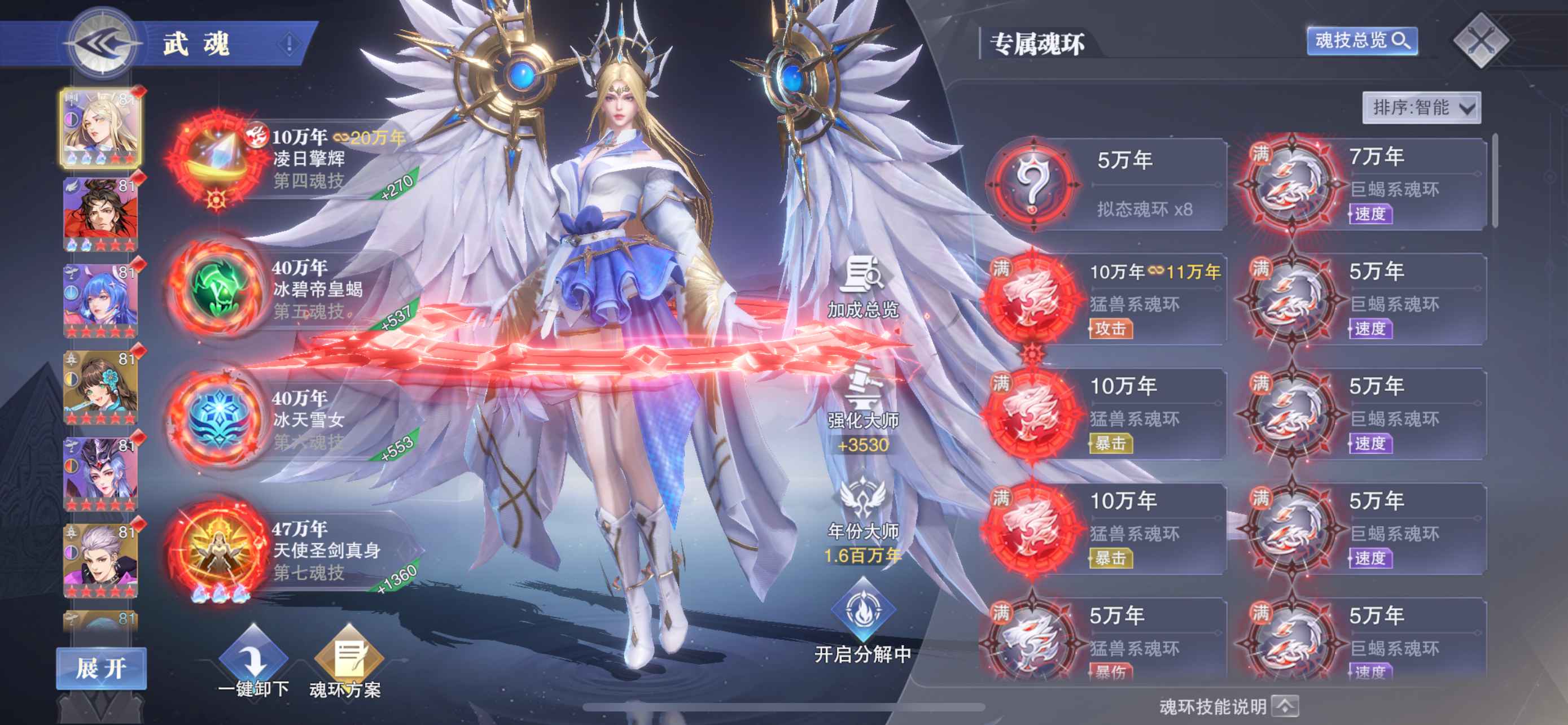 斗罗大陆：魂师对决【苹果版】【81级】第一战力sp千刃雪。血亏出手。