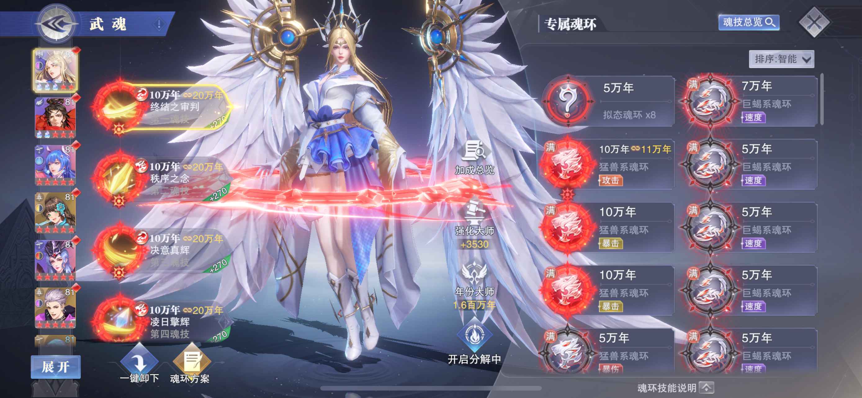 斗罗大陆：魂师对决【苹果版】【81级】第一战力sp千刃雪。血亏出手。