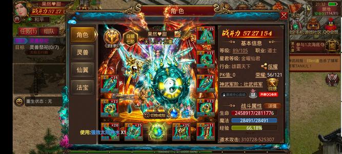 传奇世界手游【89级道士】没时间玩，看上拿走。血亏！！