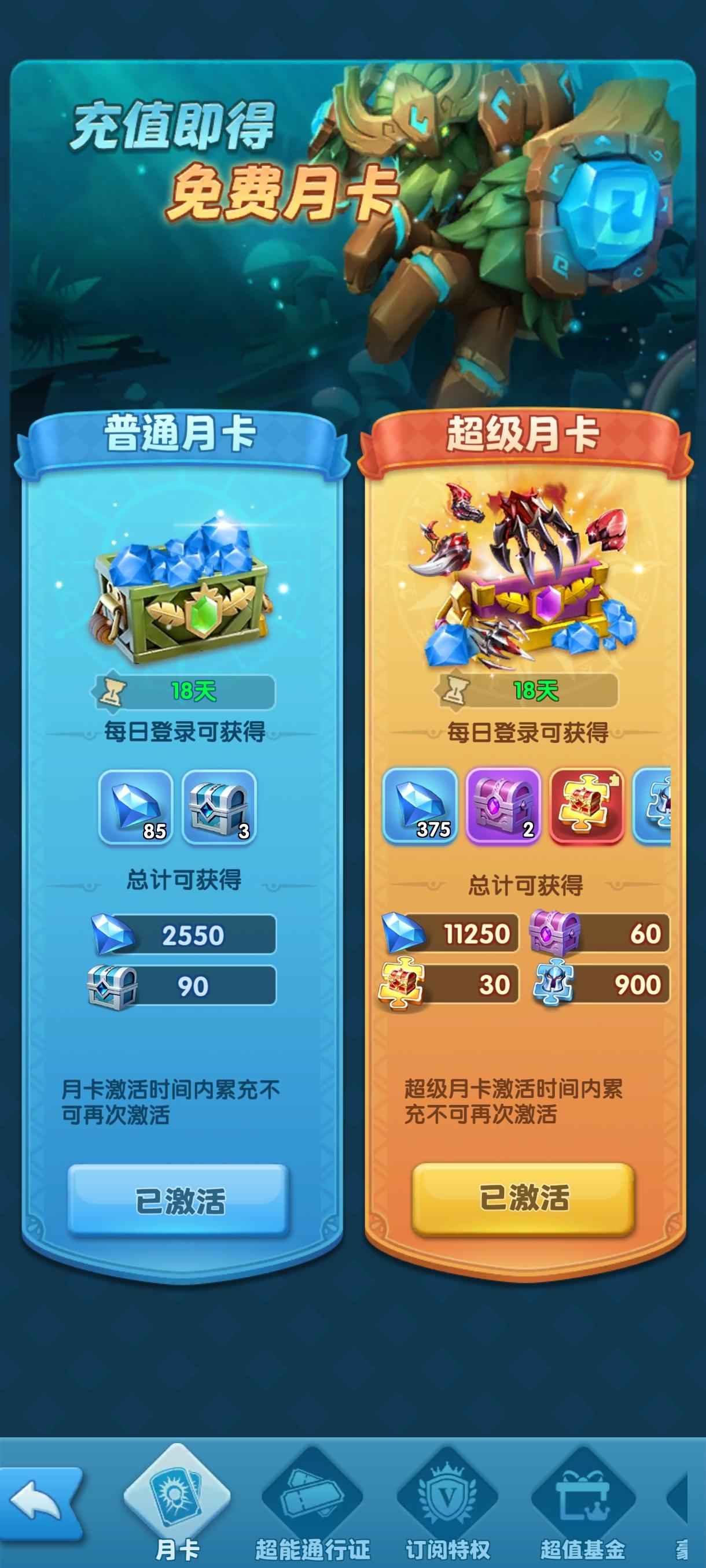 超能世界【471级】有98月卡，退游有朋友要的来秒