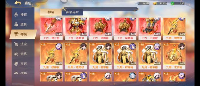 自在西游【78级】新区榜1。