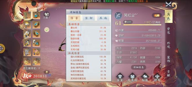 大唐无双【62级蜀山】出大浪510亿坚韧肉凌云