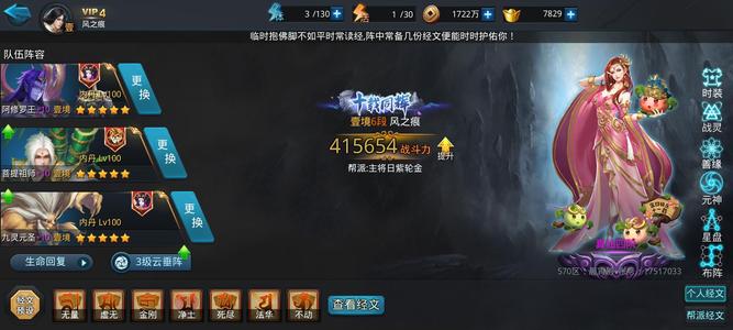 乱斗西游2【101级】肉法底子小号，有阿修罗王菩提