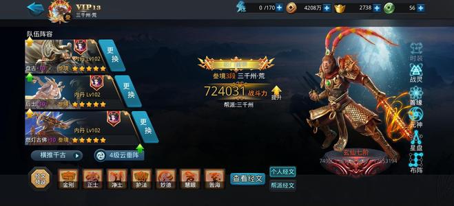 乱斗西游2【103级】八百王阵容，带盘古皮肤