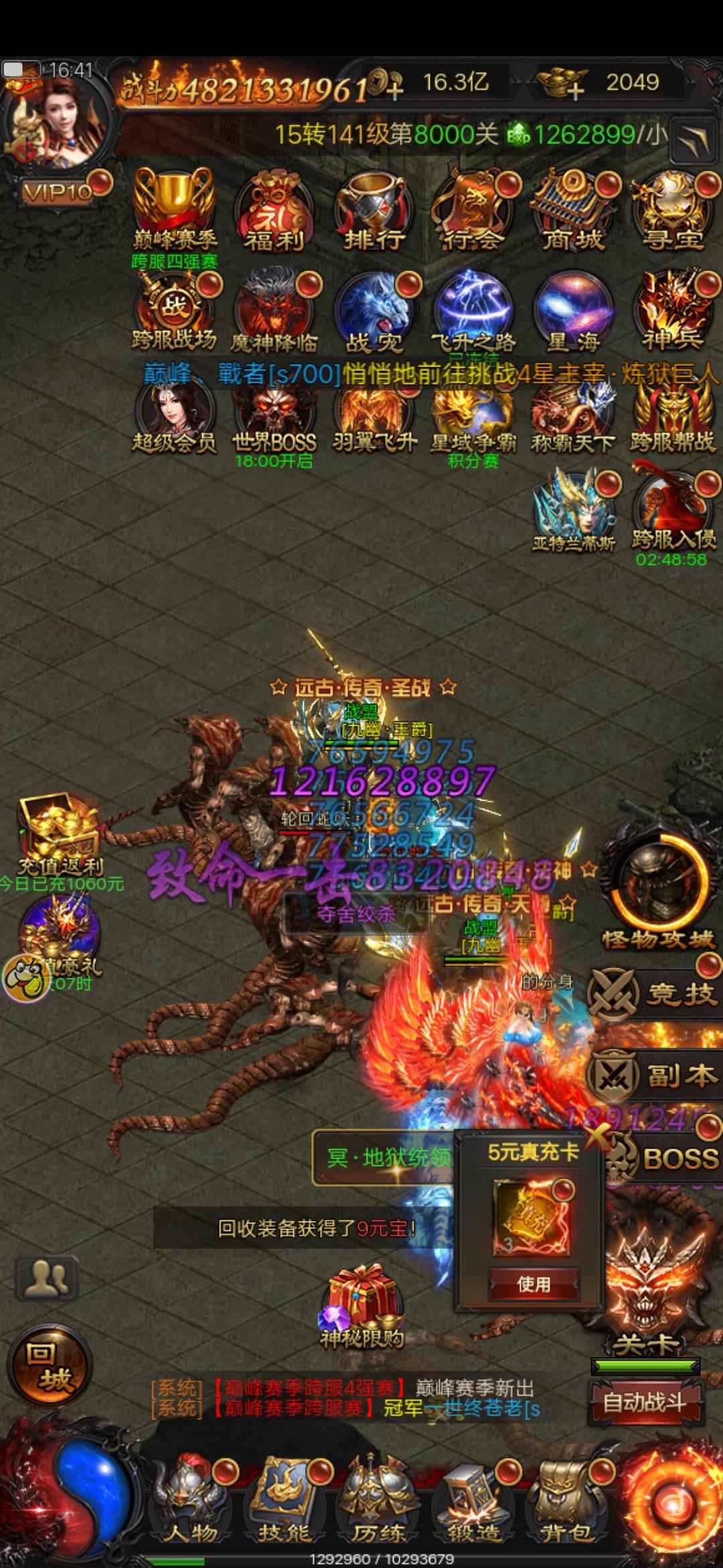 古云传奇【150级】古云传奇3刀3书