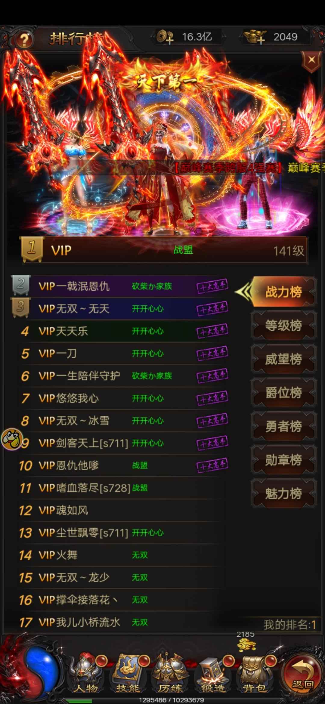 古云传奇【150级】古云传奇3刀3书