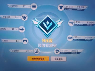 荒野行动准三殿堂黑金车多资源AUG殿堂
