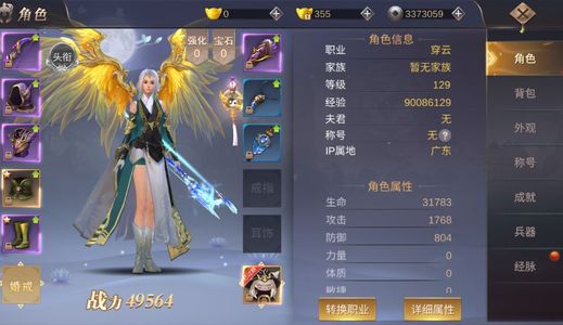 我在江湖【146级】优惠折扣号 ，可进新区