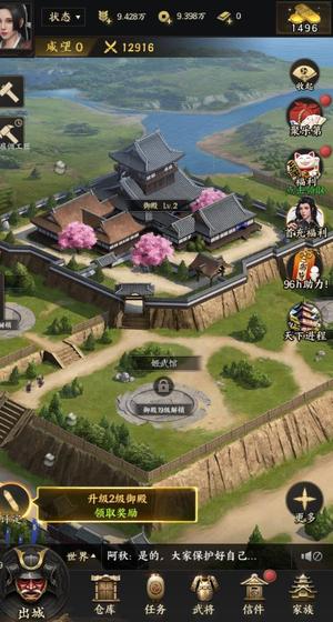 霸王之业-战国野望初始折扣号 全区通用