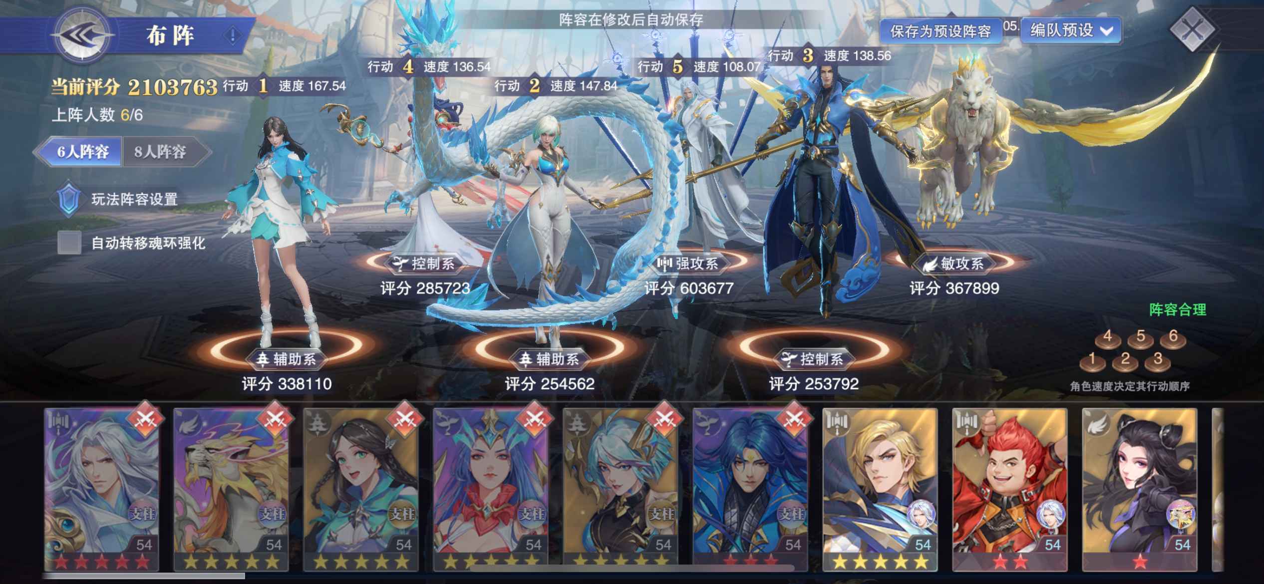斗罗大陆：魂师对决【苹果版】【54级】不玩了，转手卖