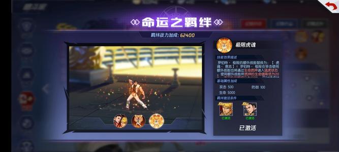 拳皇命运神多，新出的幻装没闲钱买了