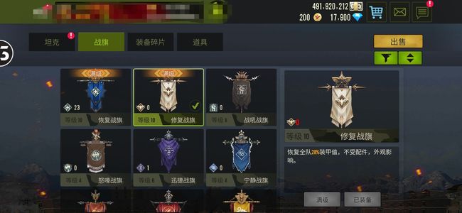 钢铁力量【80级】精品蟹满白旗