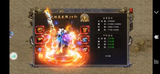 怒火一刀【450级】狼影传说，雷牛版，开区100天