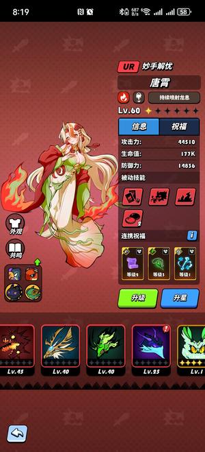 飞吧龙骑士官服茱莉亚安卓苹果互通