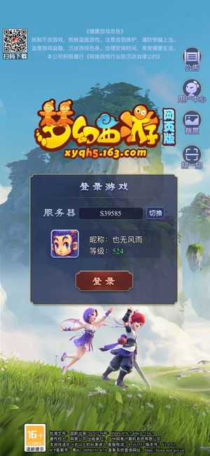 梦幻西游网页版5星洛神 5星金多 V23