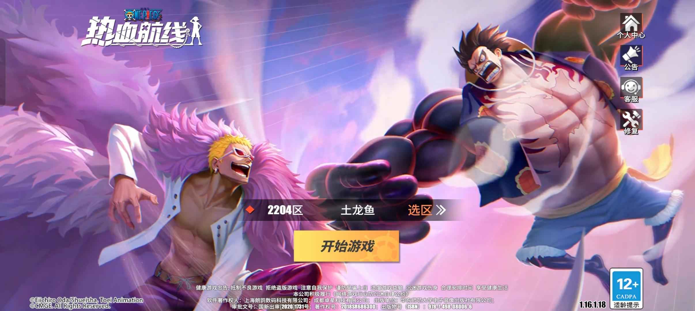 航海王热血航线【31级】单卡文迪修