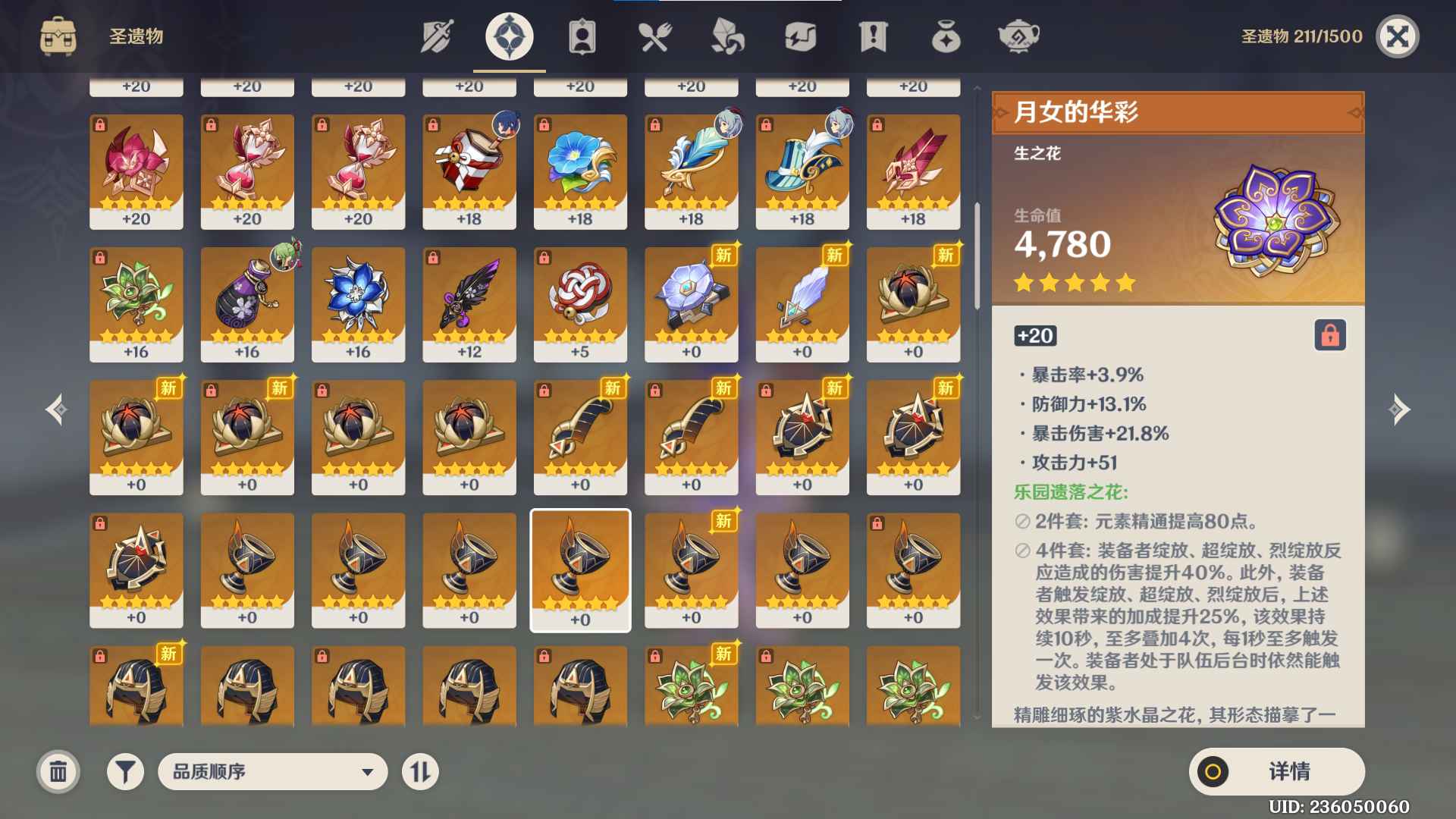 原神原神号，闲置了，两个月卡，买吧