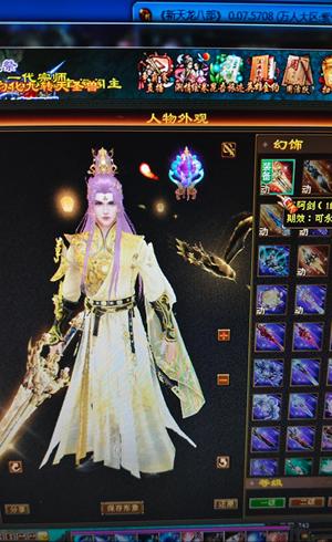 新天龙八部怀旧服（端游）【88级武当】88卡级花瓶武当