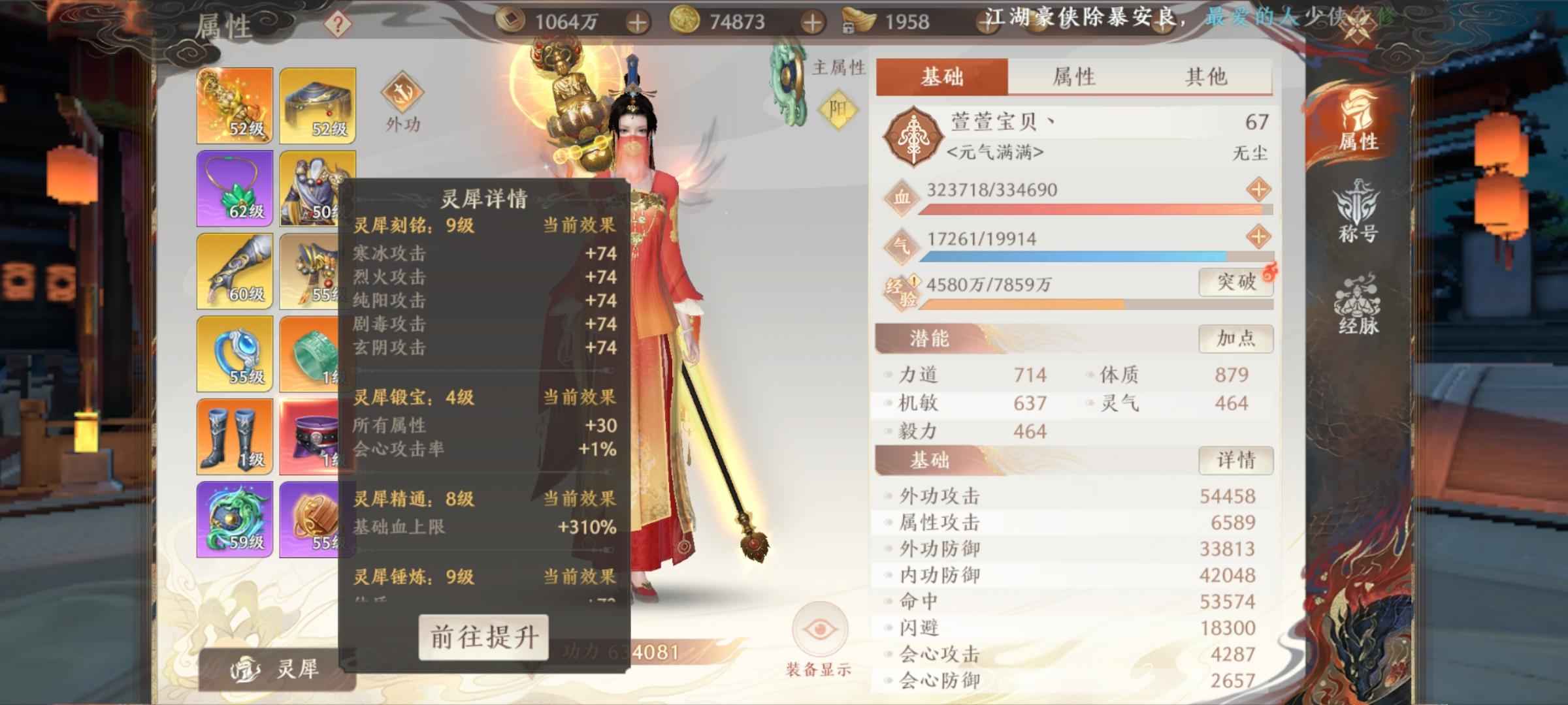 天龙八部2：飞龙战天【67级】没时间玩了 T职业 
