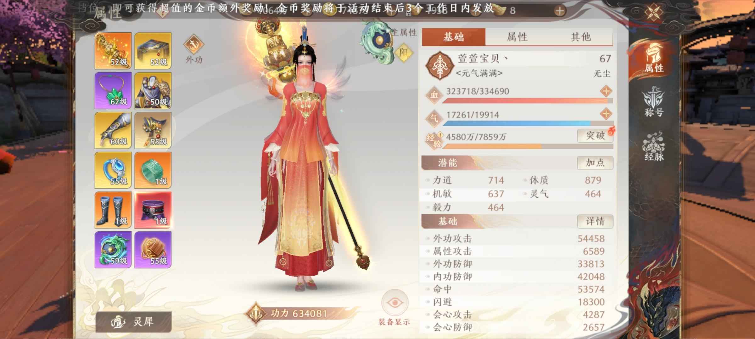 天龙八部2：飞龙战天【67级】没时间玩了 T职业 
