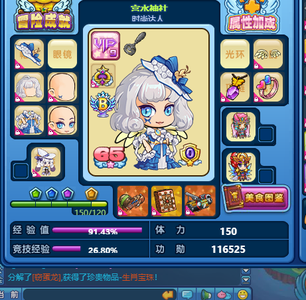 美食大战老鼠（端游）一服双龙融合鱿鱼，拒接屠龙刀