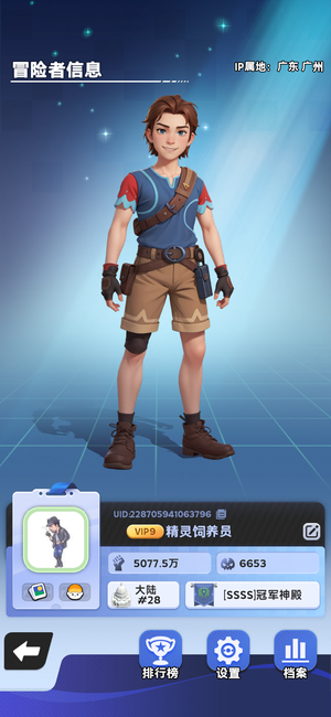 帕萌战斗日记新区28服【V9】资源站力在线