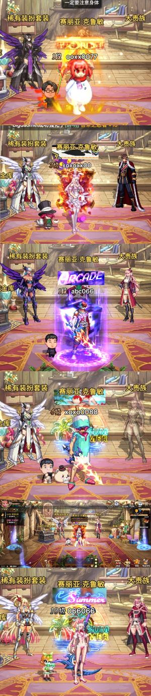 DNF手游（韩服）多角色 十几套时装 透明天空 